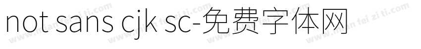 not sans cjk sc字体转换